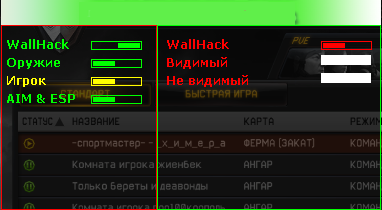 Картинка Multihack aimbot-esp чит для warface