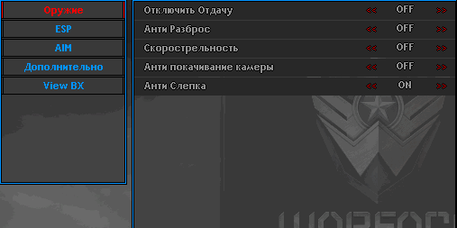 Aimbot чит для Warface