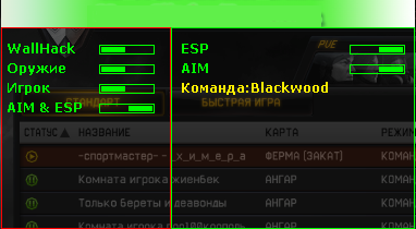 Multihack чит для Warface