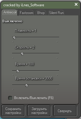 Картинка Антиотдача чит для cs 1.6