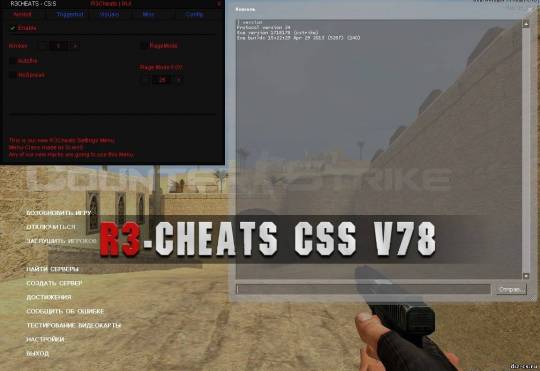 R3 чит v3.5 для css v78